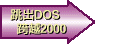an2000.gif (11389 bytes)