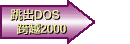 an2000.gif (11389 bytes)