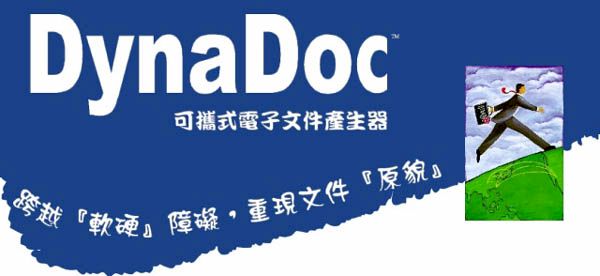 DynaDoc - Portable Electronic Documents